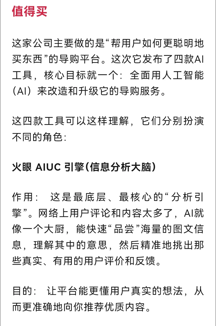 AI营销概念：非常正宗的3家公司