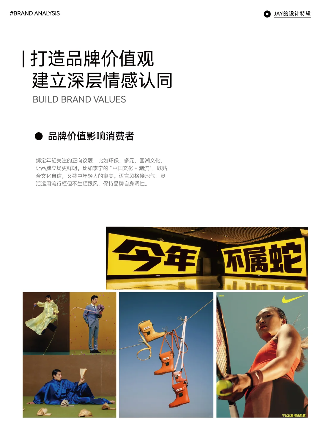 品牌如何吸引和牢牢抓住年轻人？