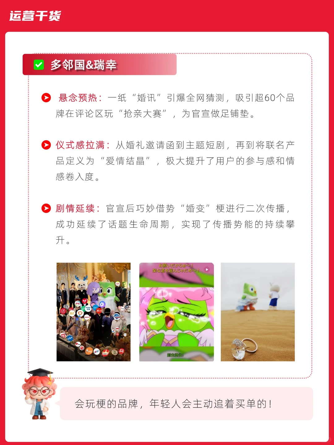 “梗”营销崛起！品牌不发疯，网友不心动？