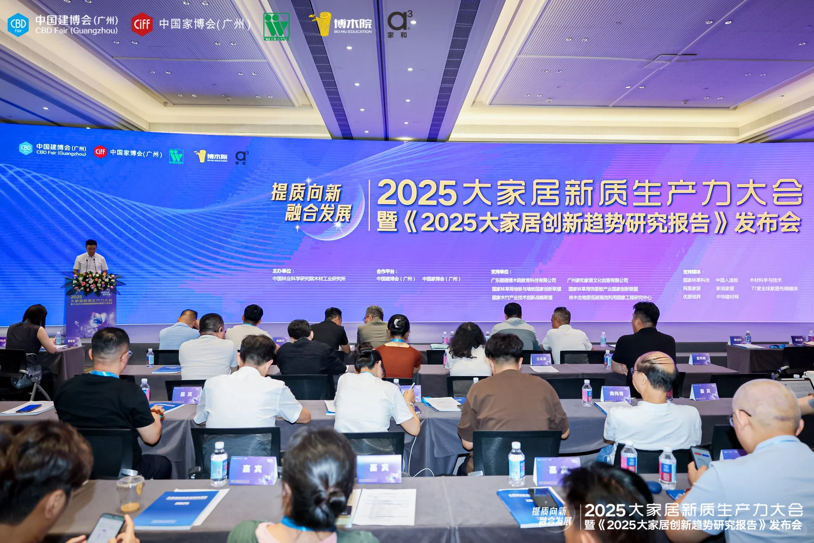 2025 大家居创新趋势研究报告