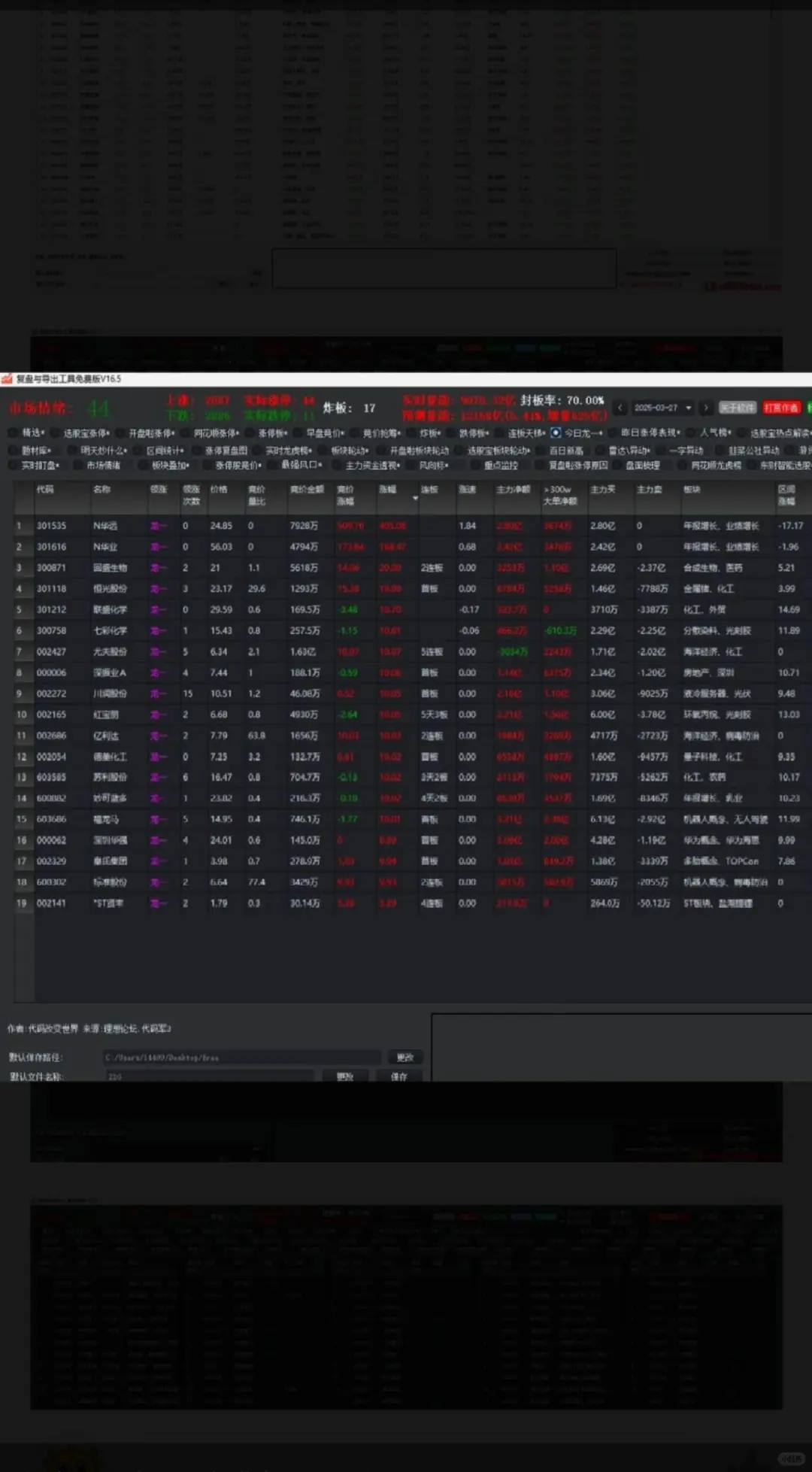 挖到个复盘盯盘神器,效率拉满