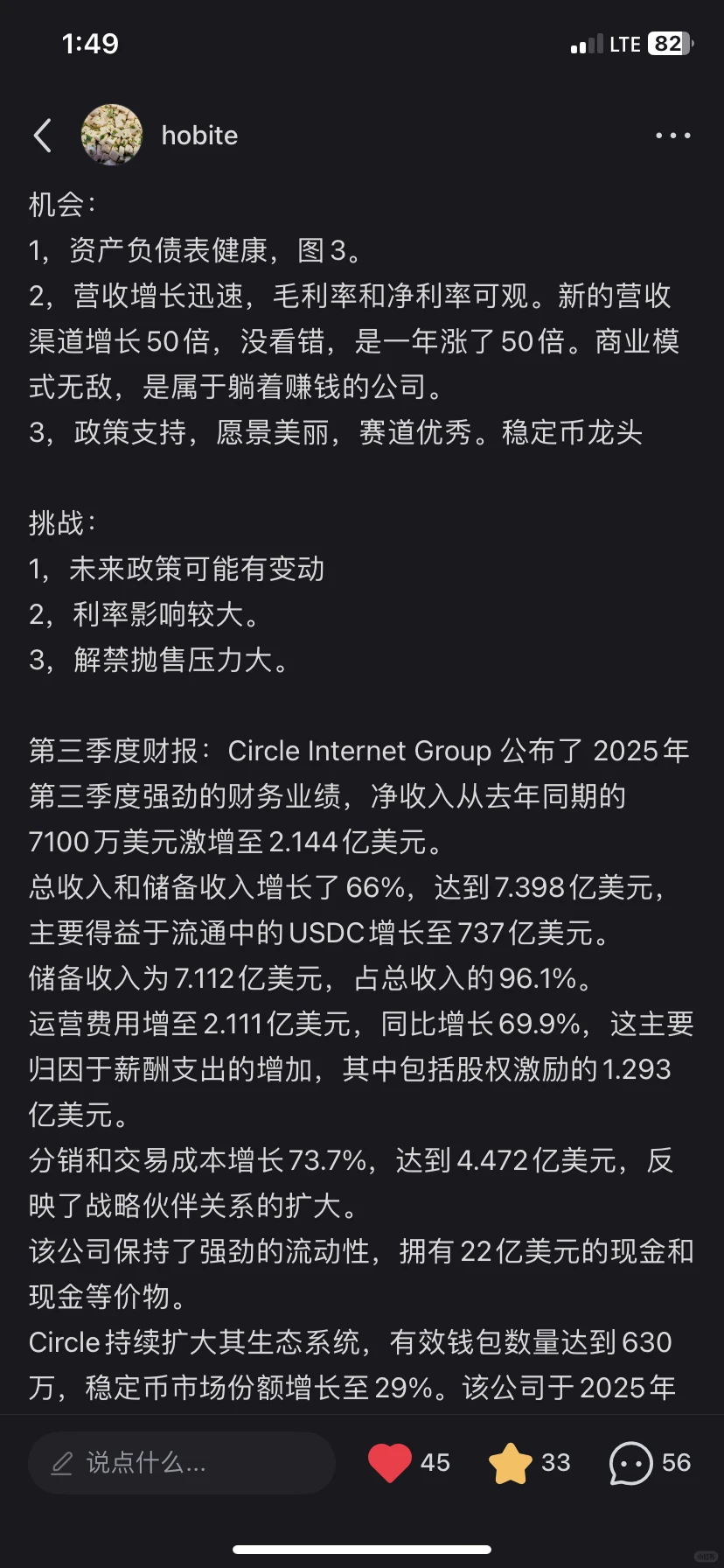 Circle CRCL大涨10%至盘后81 两天收益10%