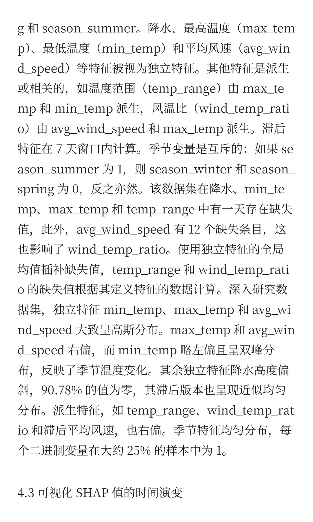 从黑盒到洞察：用于极端事件准备的人工智能