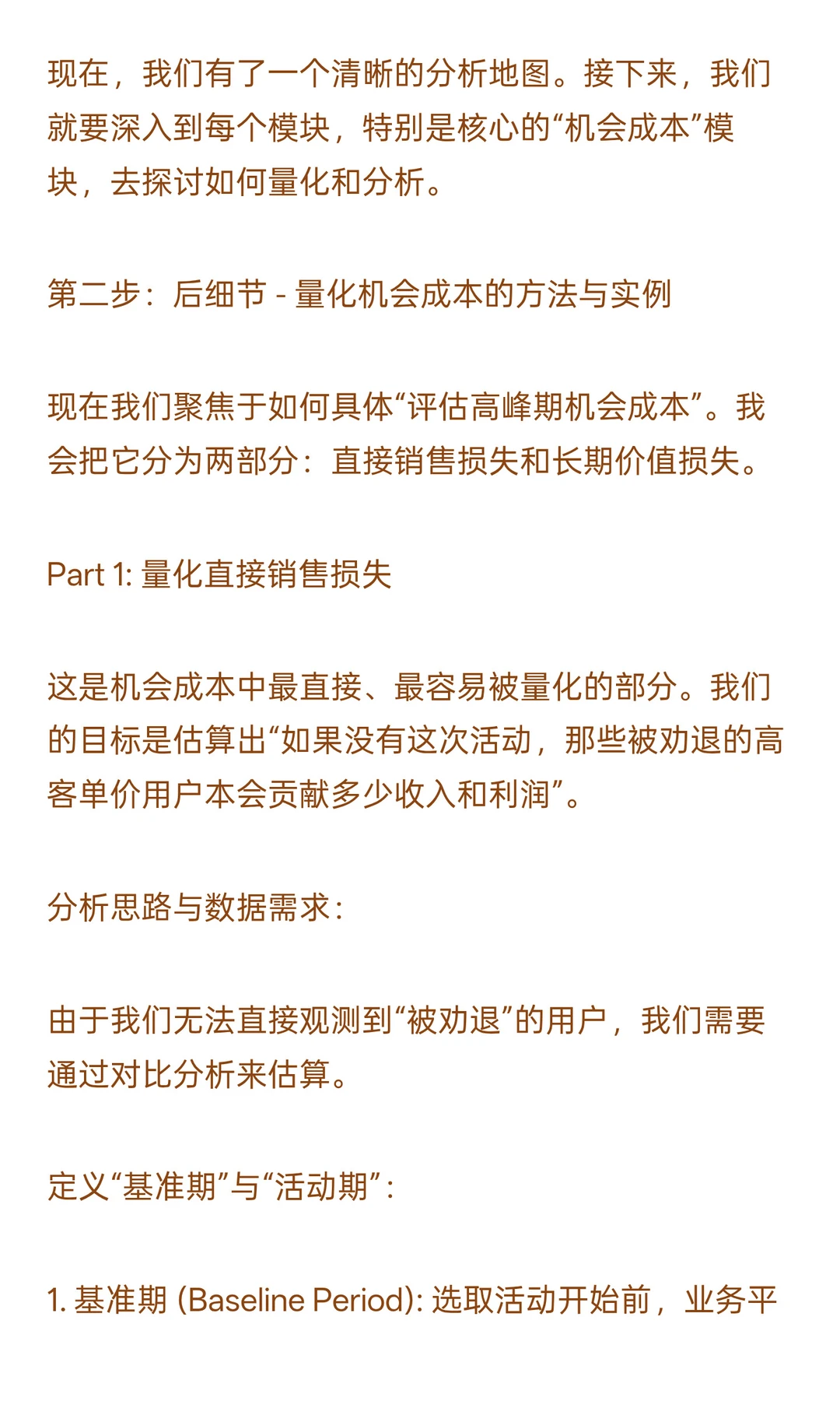 数分UE模型4-9 元美式“杀”死毛利？
