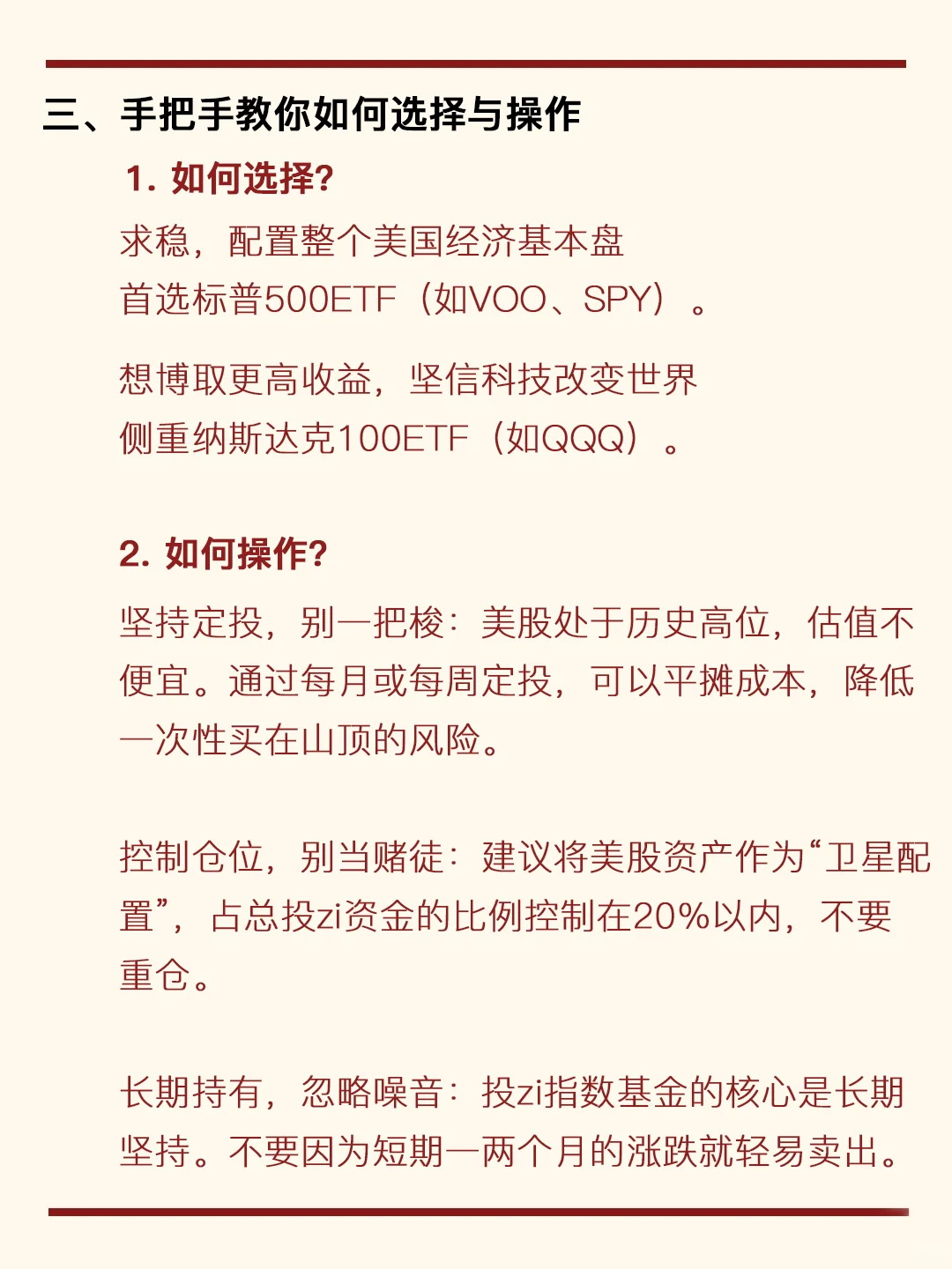 标普500和纳斯达克，普通人有必要买吗？