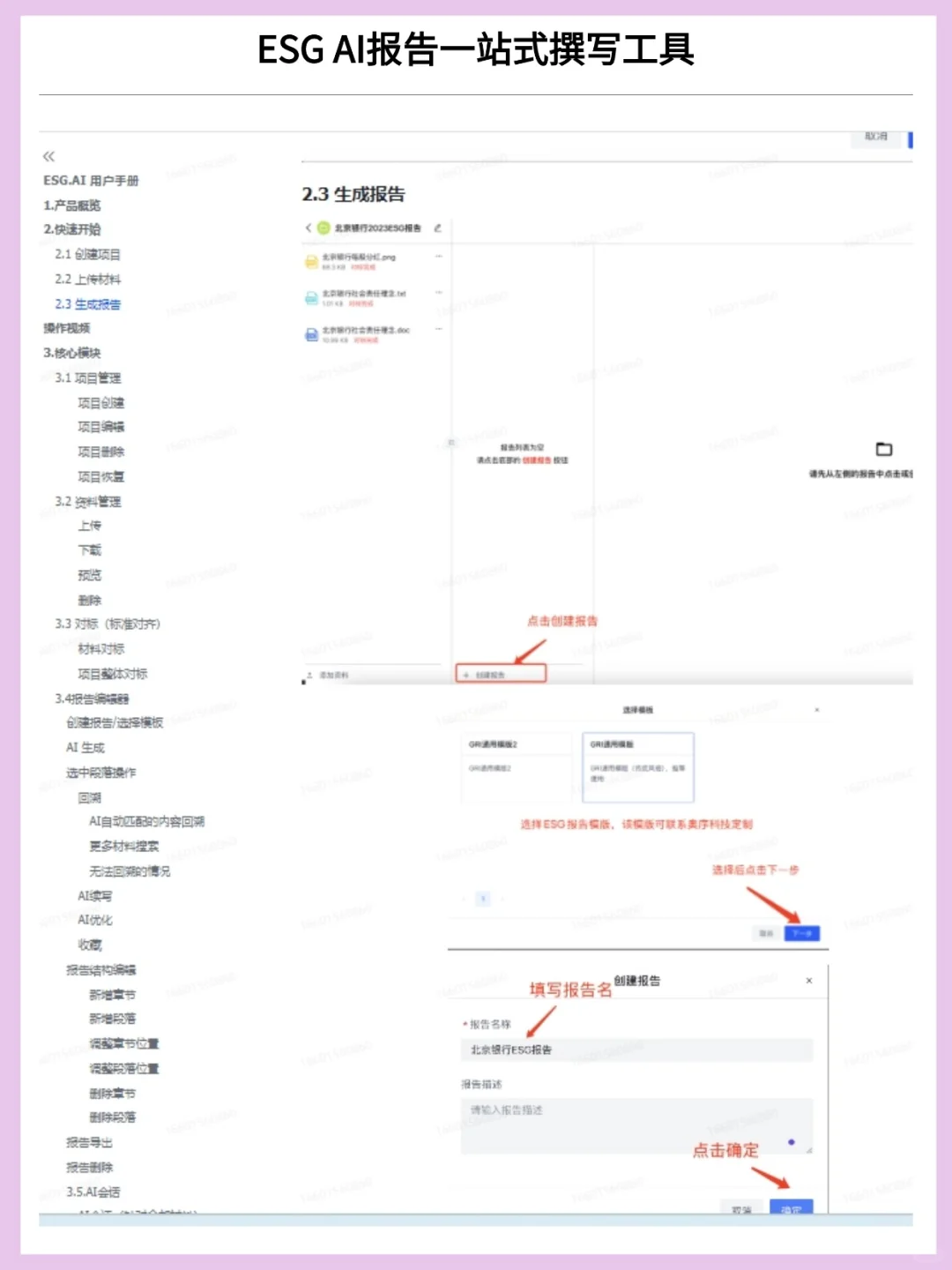 公司来了一个半吊子ESG，基本报告都不会写