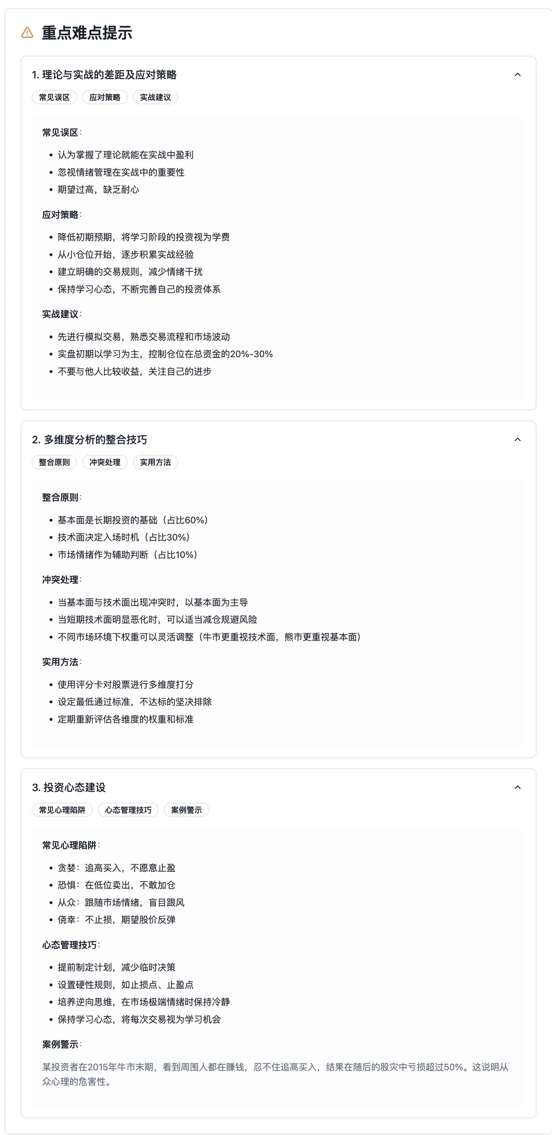 第二阶段总结