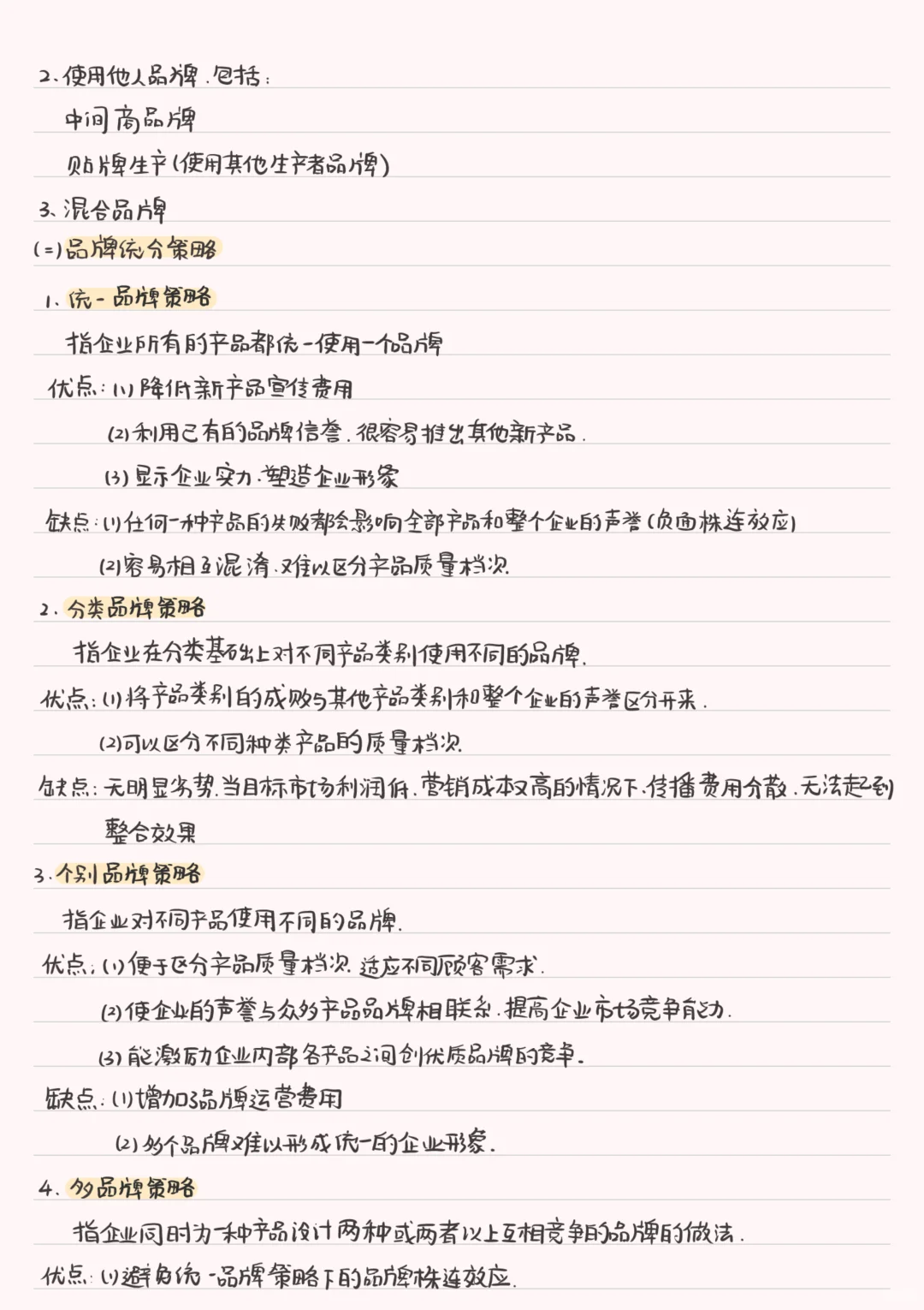 市场营销学