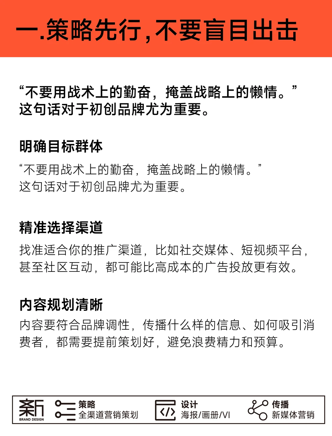 初创公司的4个品牌力构建公式