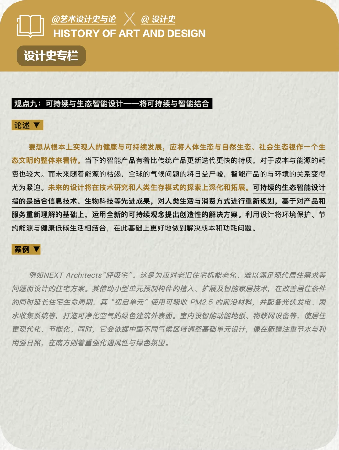 当代设计未来发展的十大趋势！（收藏）
