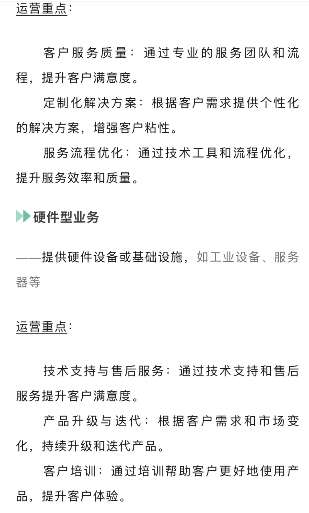 方法 ｜ToB运营到底怎么搞？