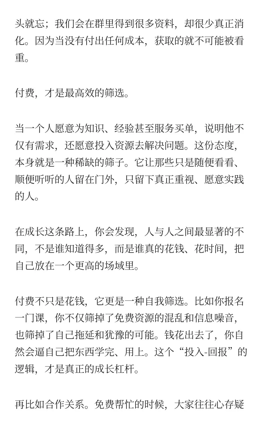 知识到认知的转化