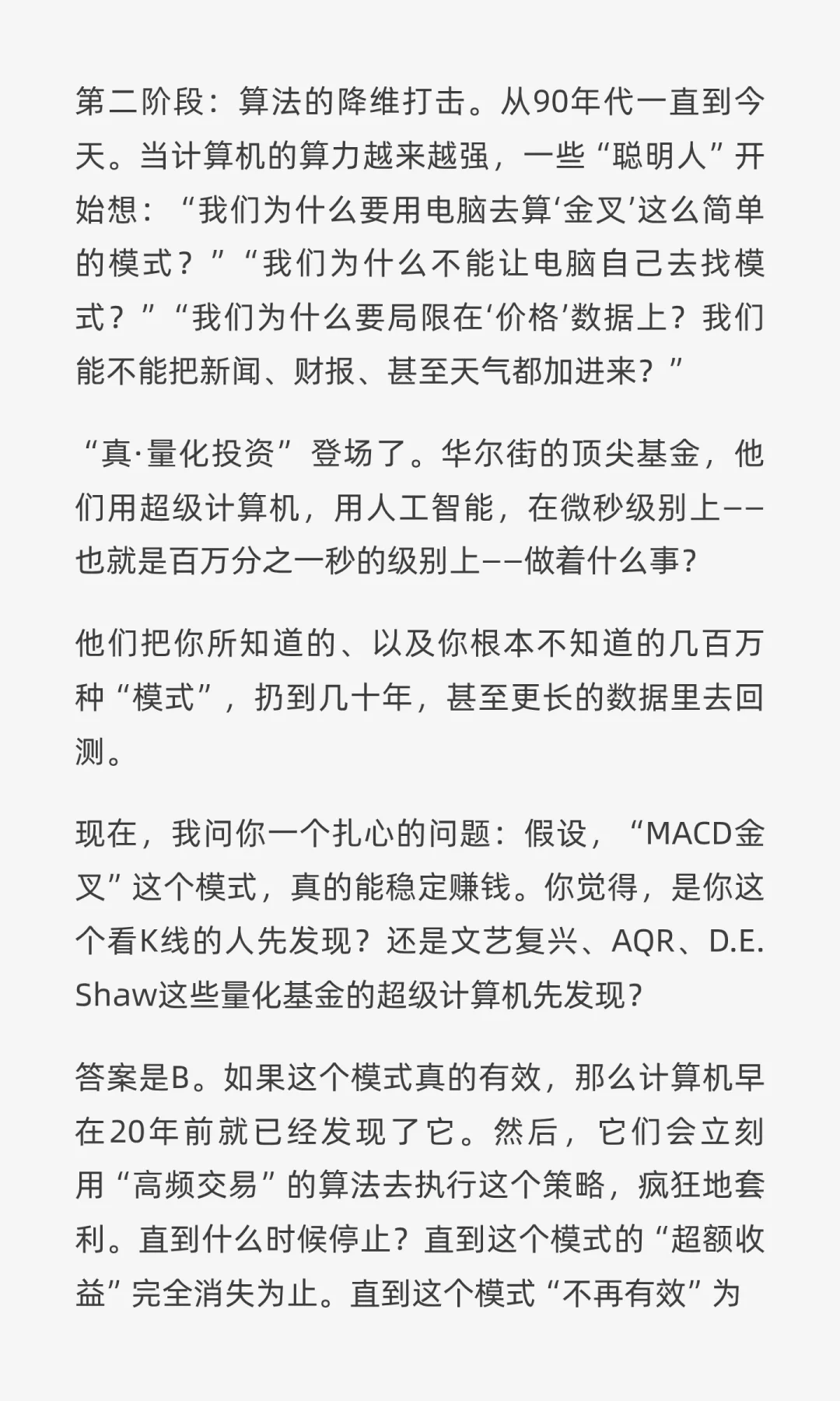 一口气精通K线技术分析