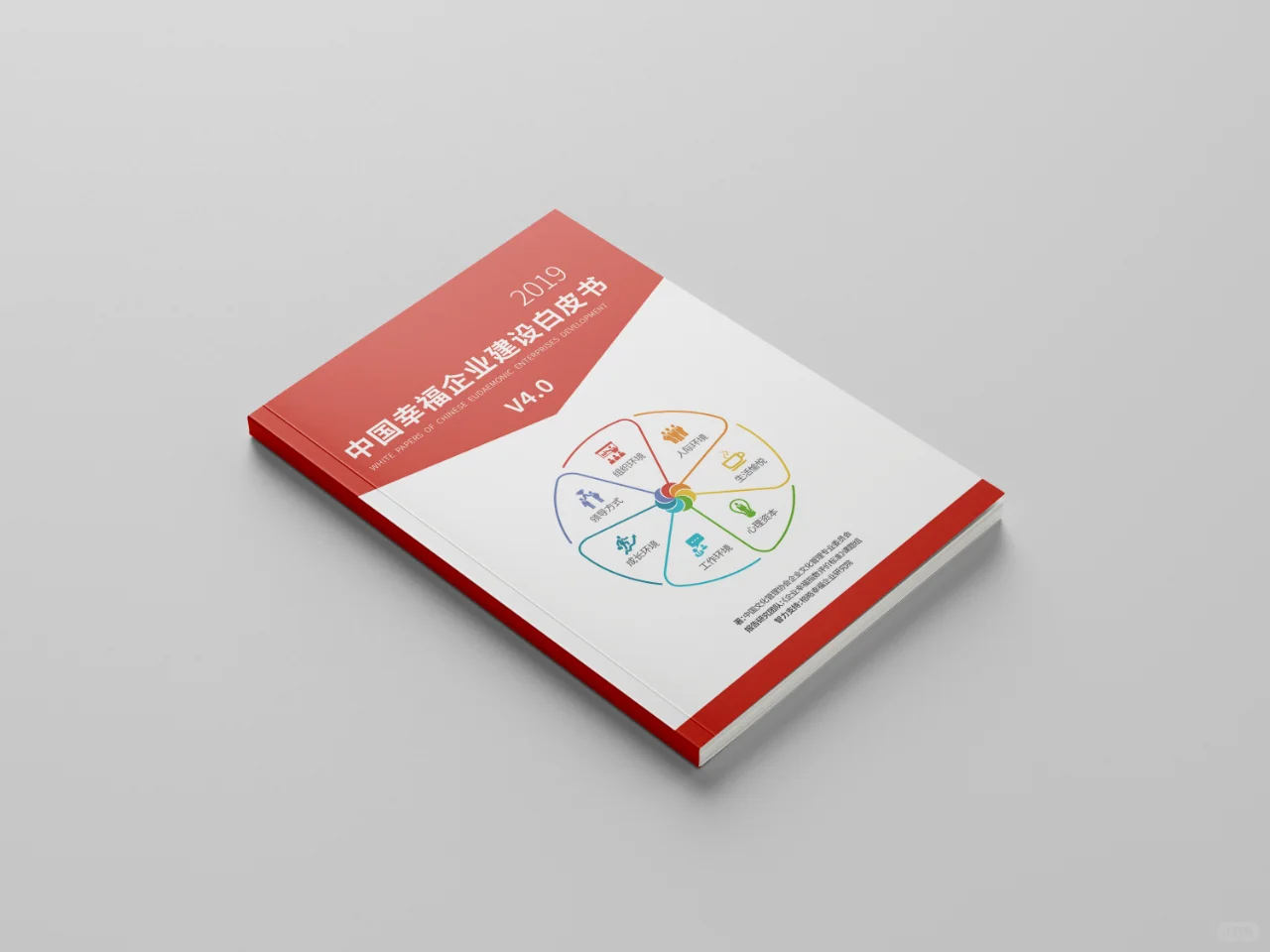 行业发展白皮书
