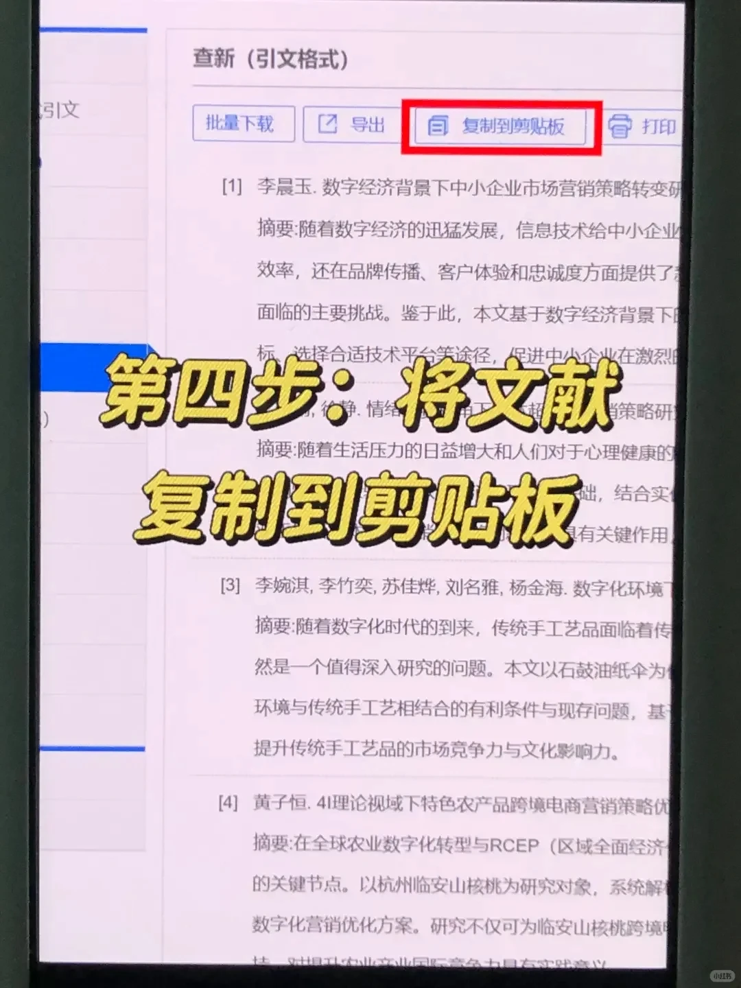 国内外研究现状是最难写的???