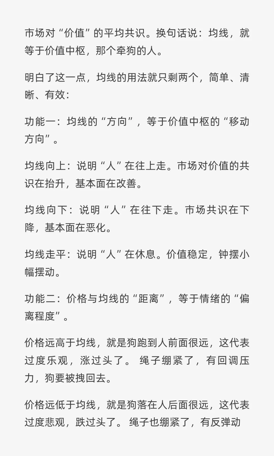 一口气精通K线技术分析