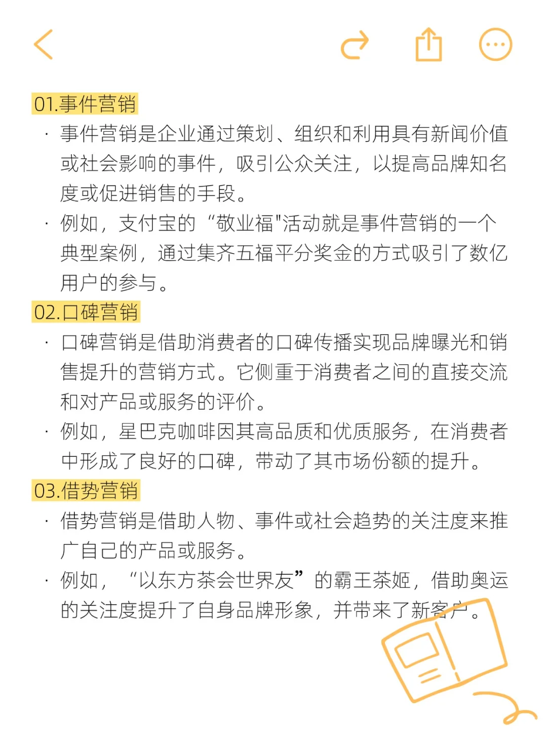 速收藏，15种常见的营销方法，你都知道吗？