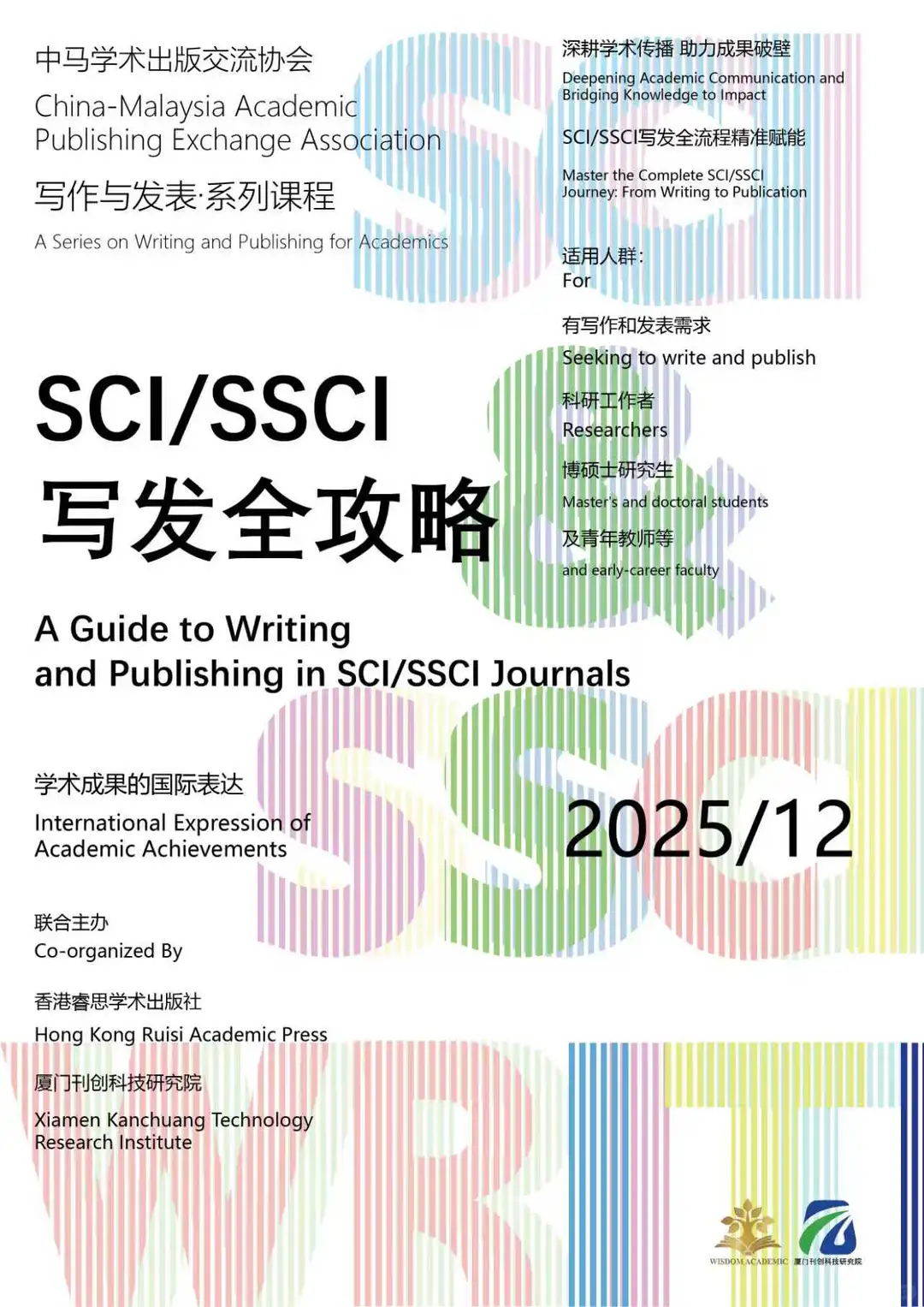 论文学术价值与发表成功关键要素是什么?