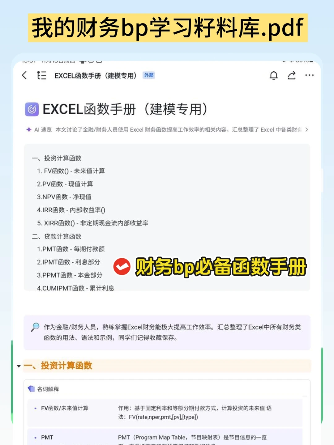 会计转型财务bp，月35000➕上五休二