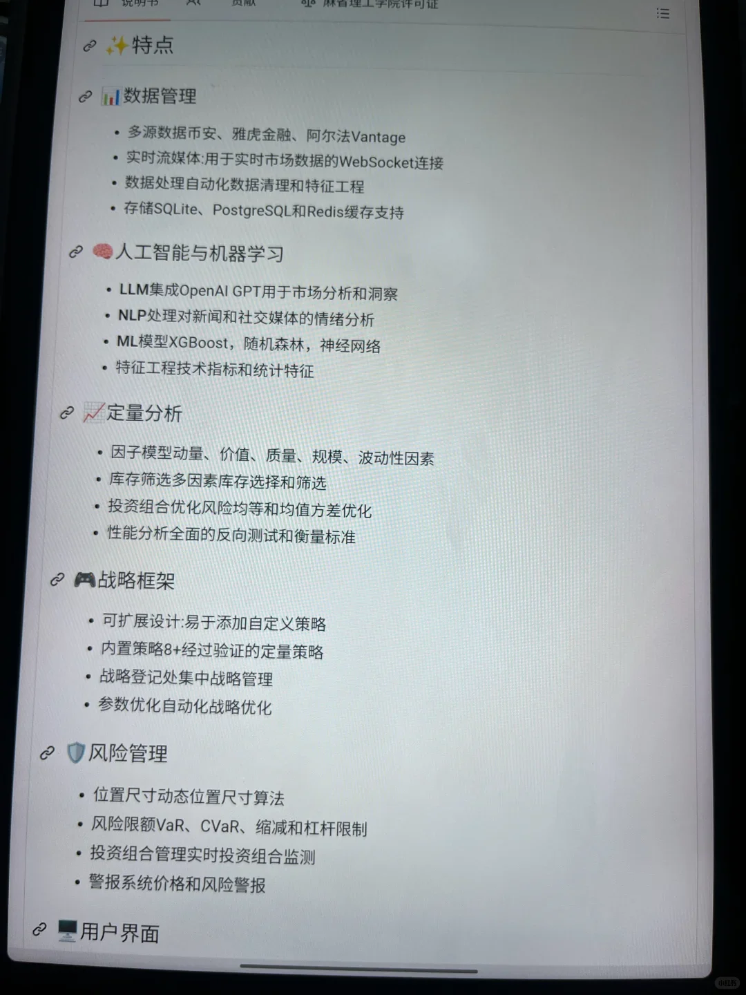 他真的是手把手教我们学量化交易啊??