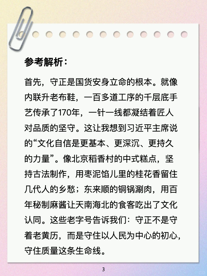 国货产品大火，你怎么看？