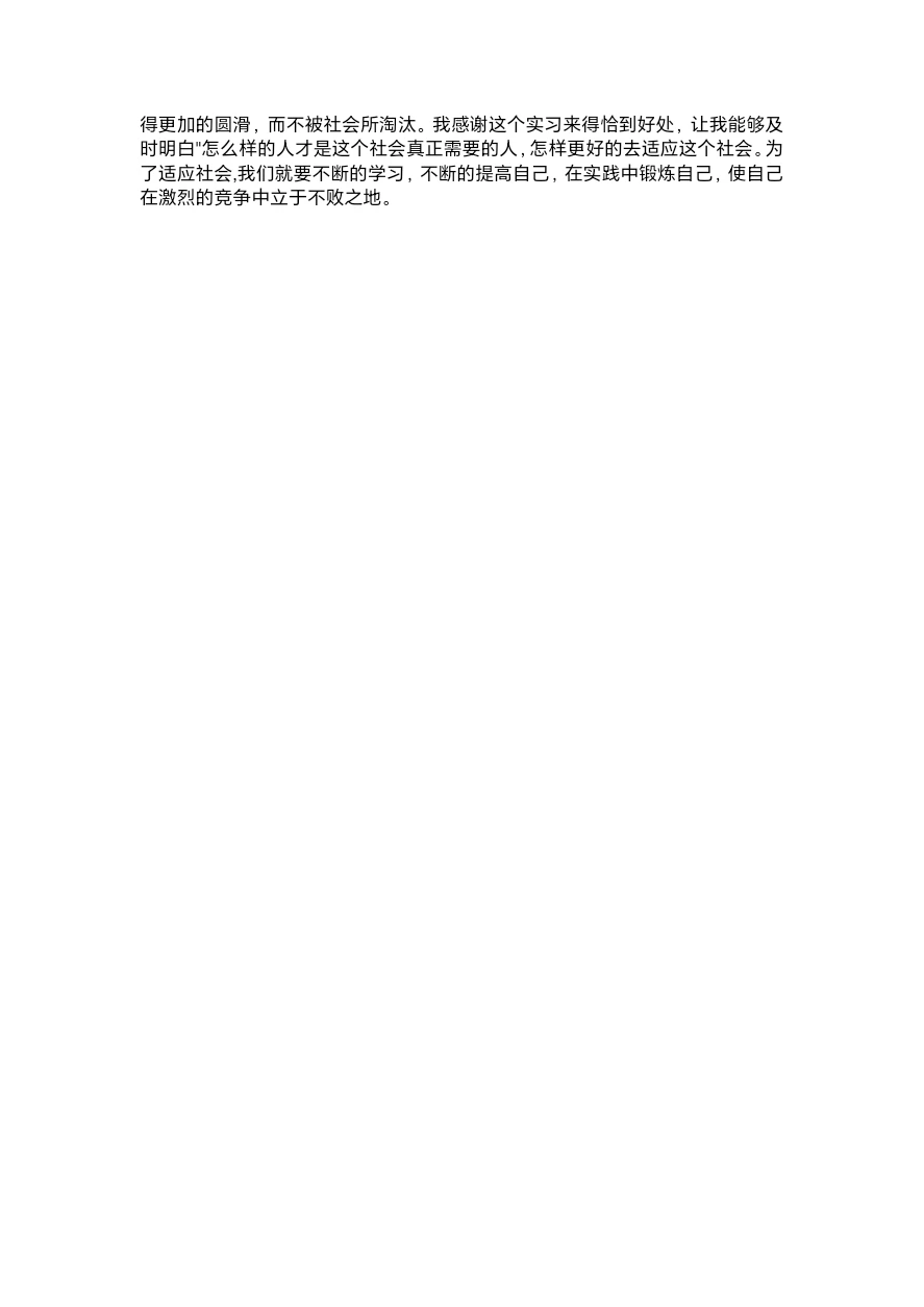 5000字的实习通用报告，终于来了！！！