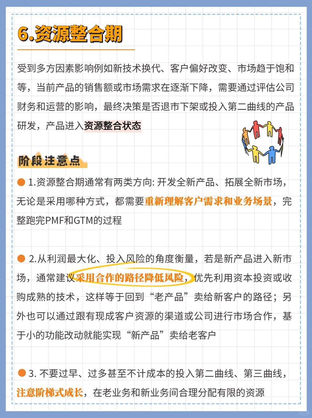 揭秘ToB产品商业化增长的秘籍?