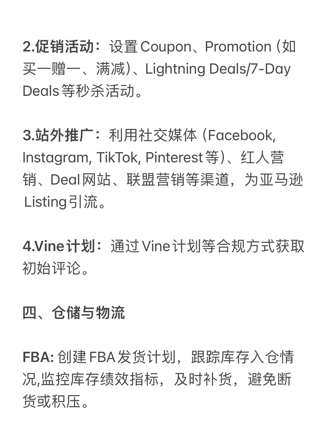 亚马逊运营每天都在做什么?(自动巡店?)