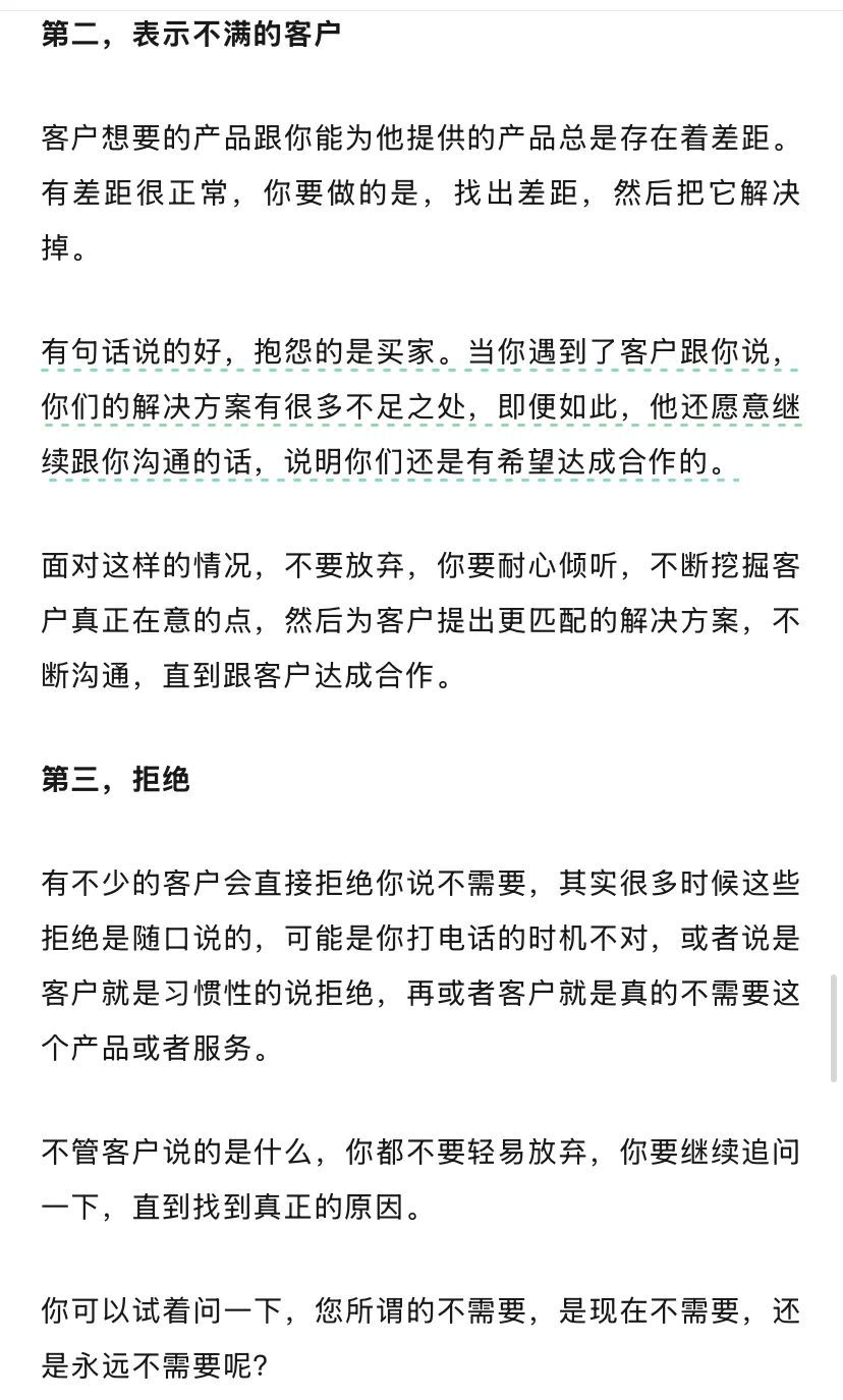 tob销售，缺的不是客户，而是跟进客户的能力