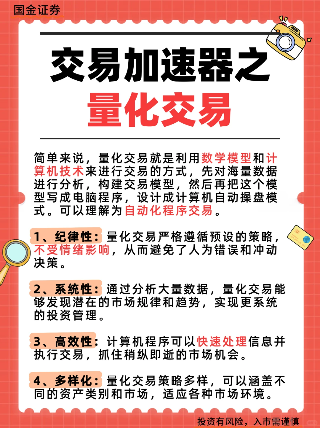 ?量化交易：把“交易速度”卷出新高度！