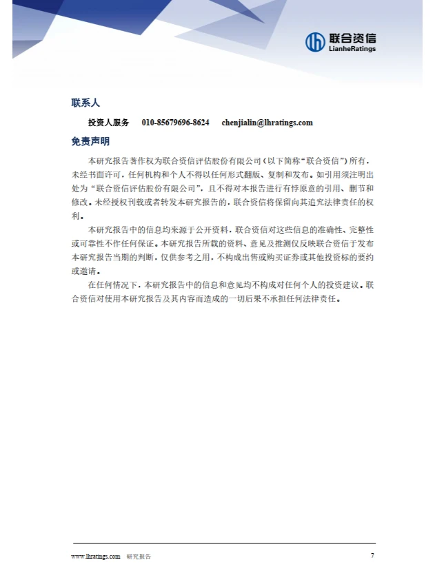 2024年半年度房地产行业分析