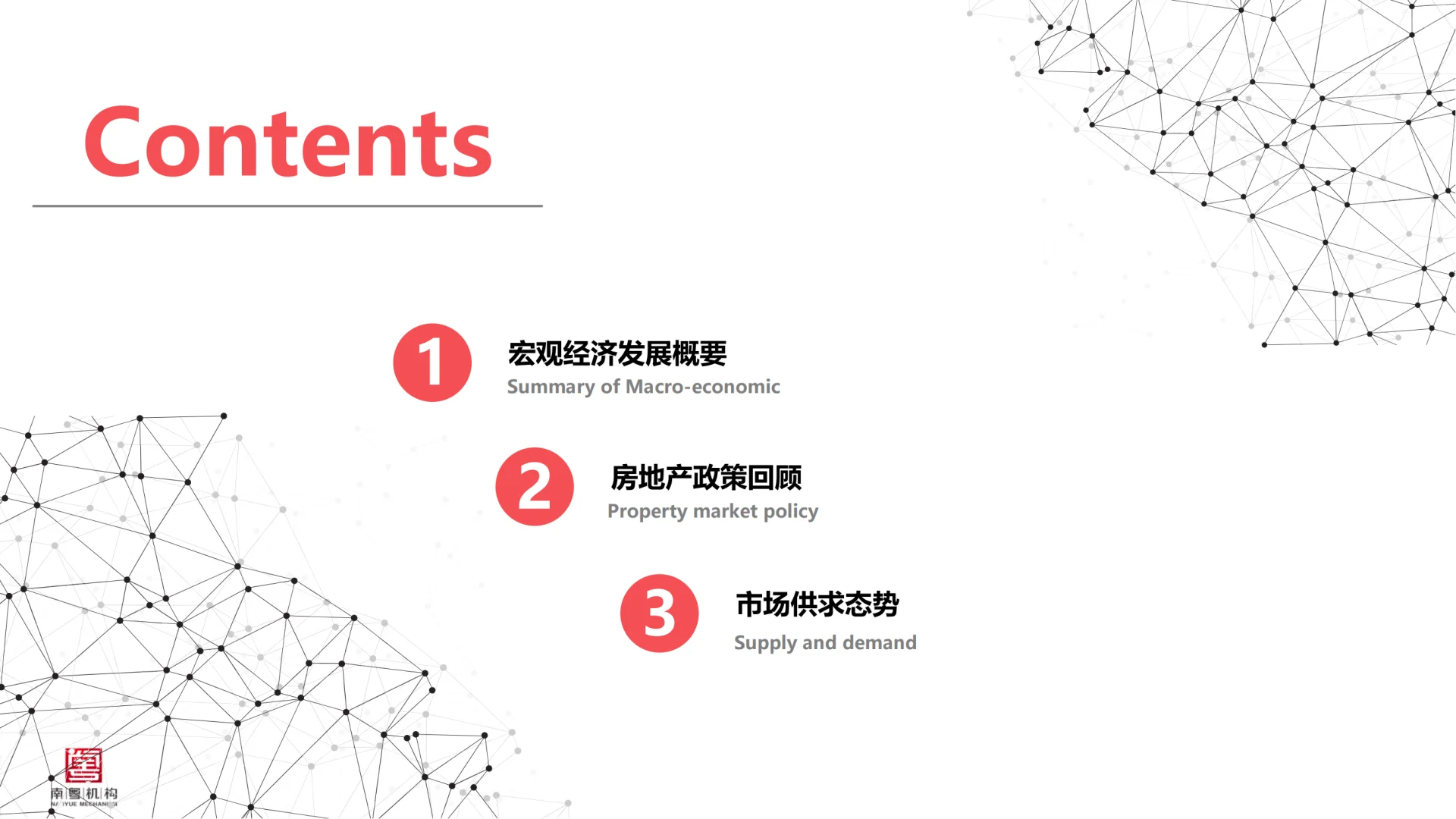 2024年广州房地产市场深度分析报告
