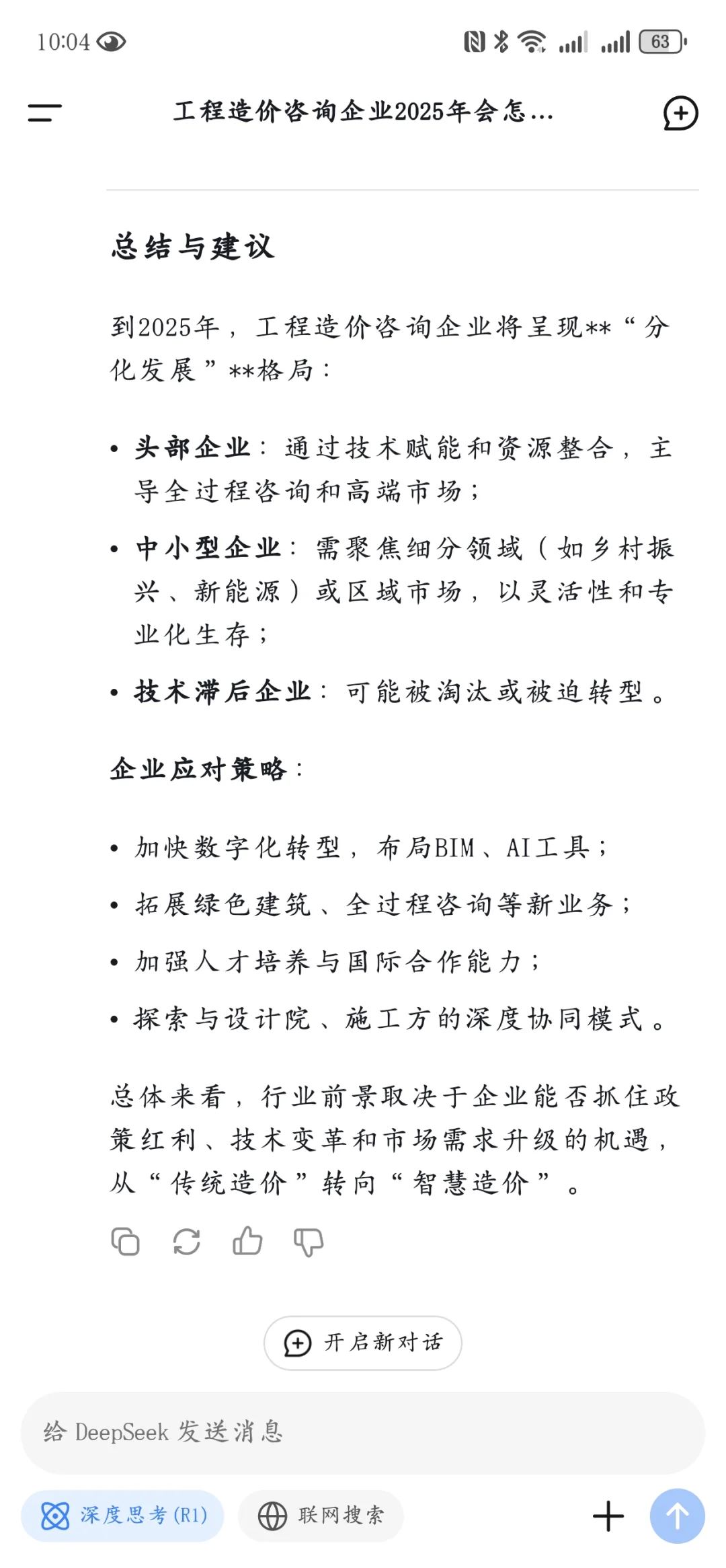 智能AI的未来真让人害怕?