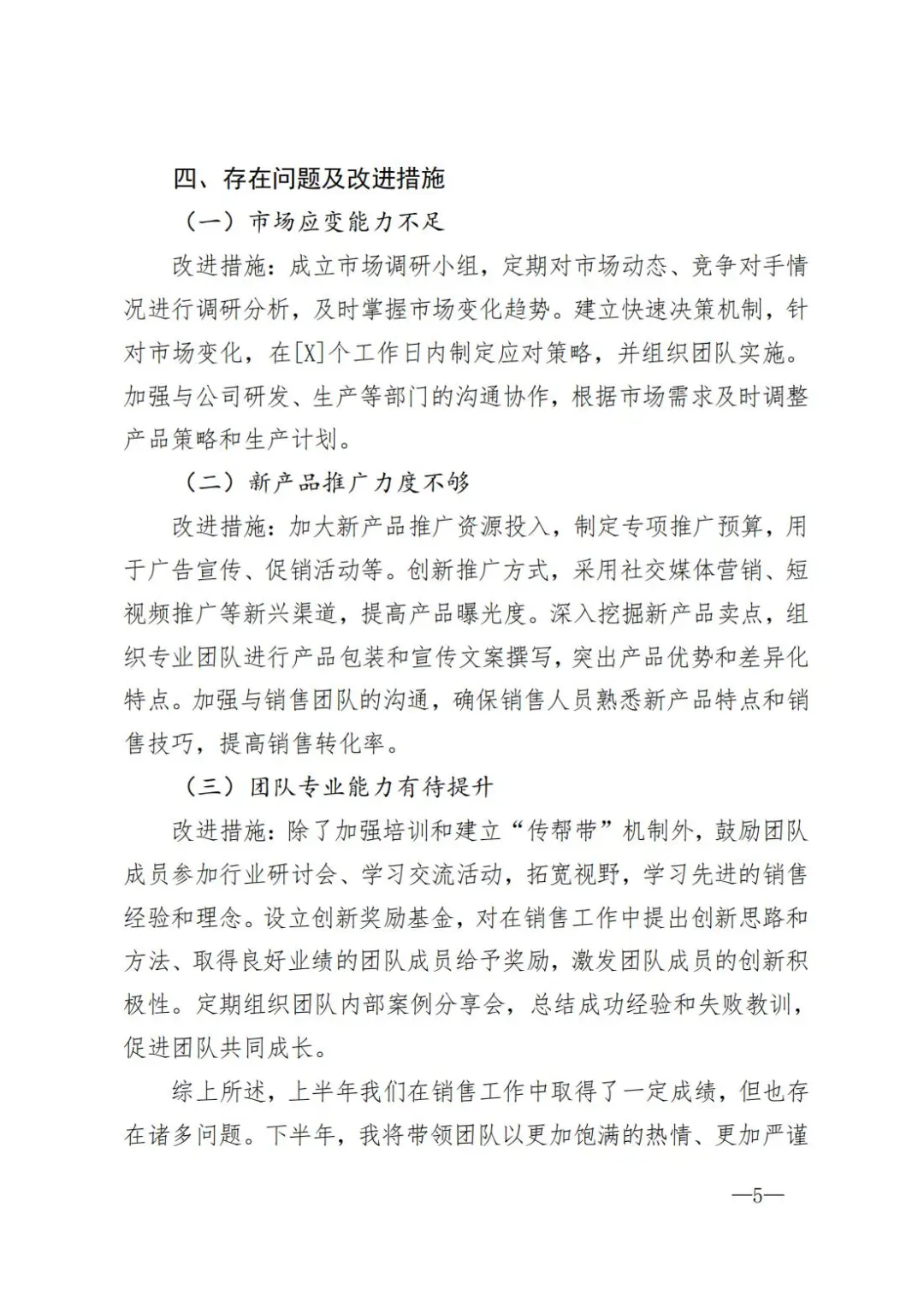 员工私藏的半年总结，看完我直呼太牛了?