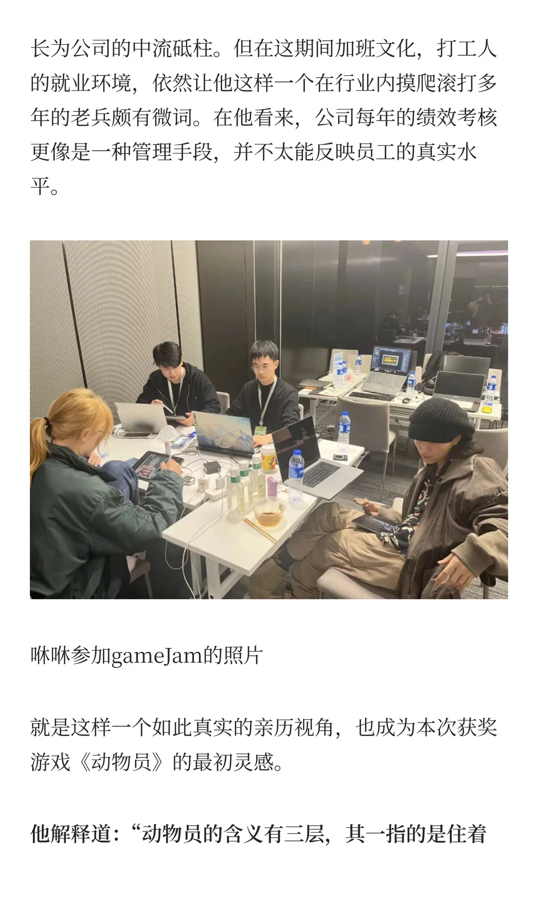 游戏圈的“众生相”：有人出走，有人闯入，