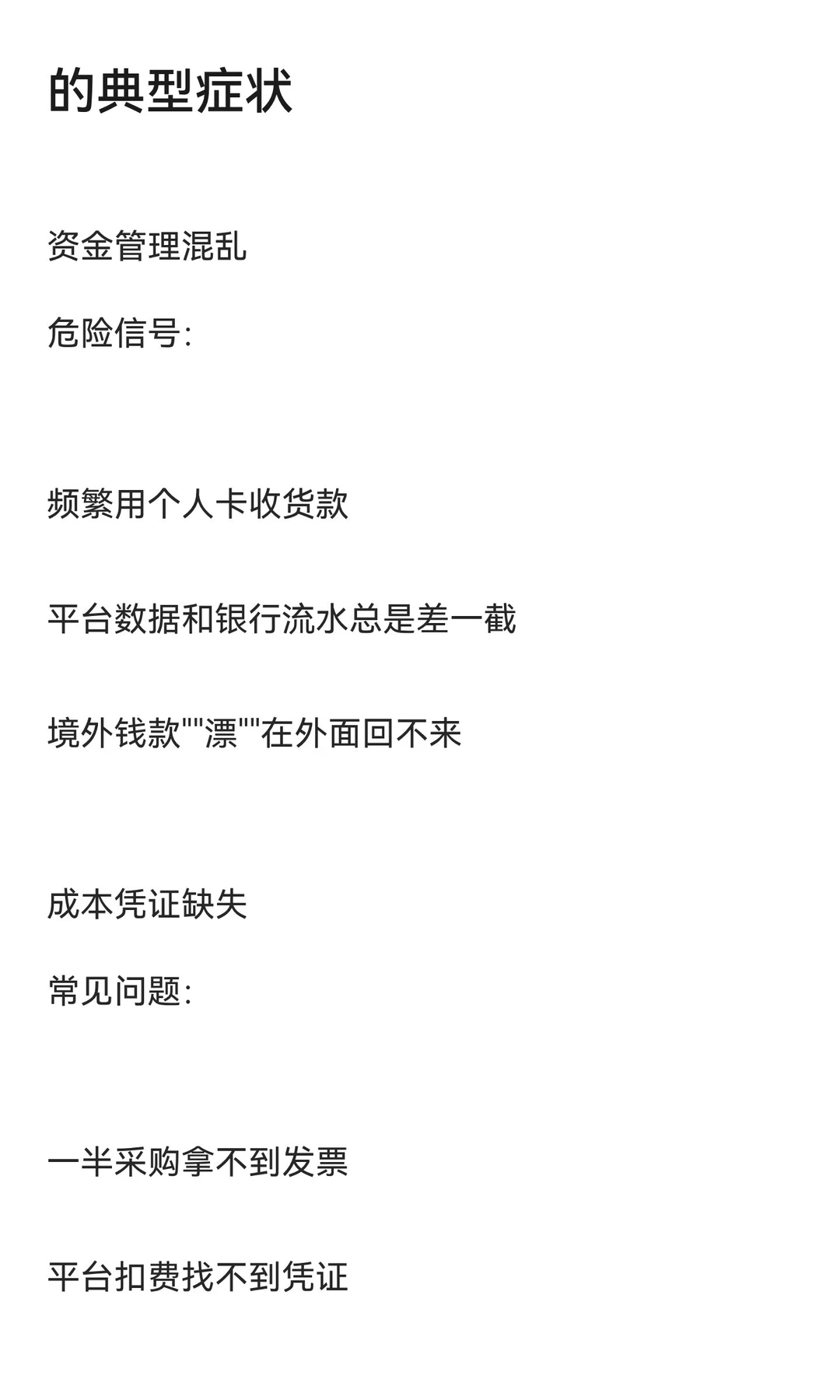 果然电商卖家有没有合规税局一眼就能看出来