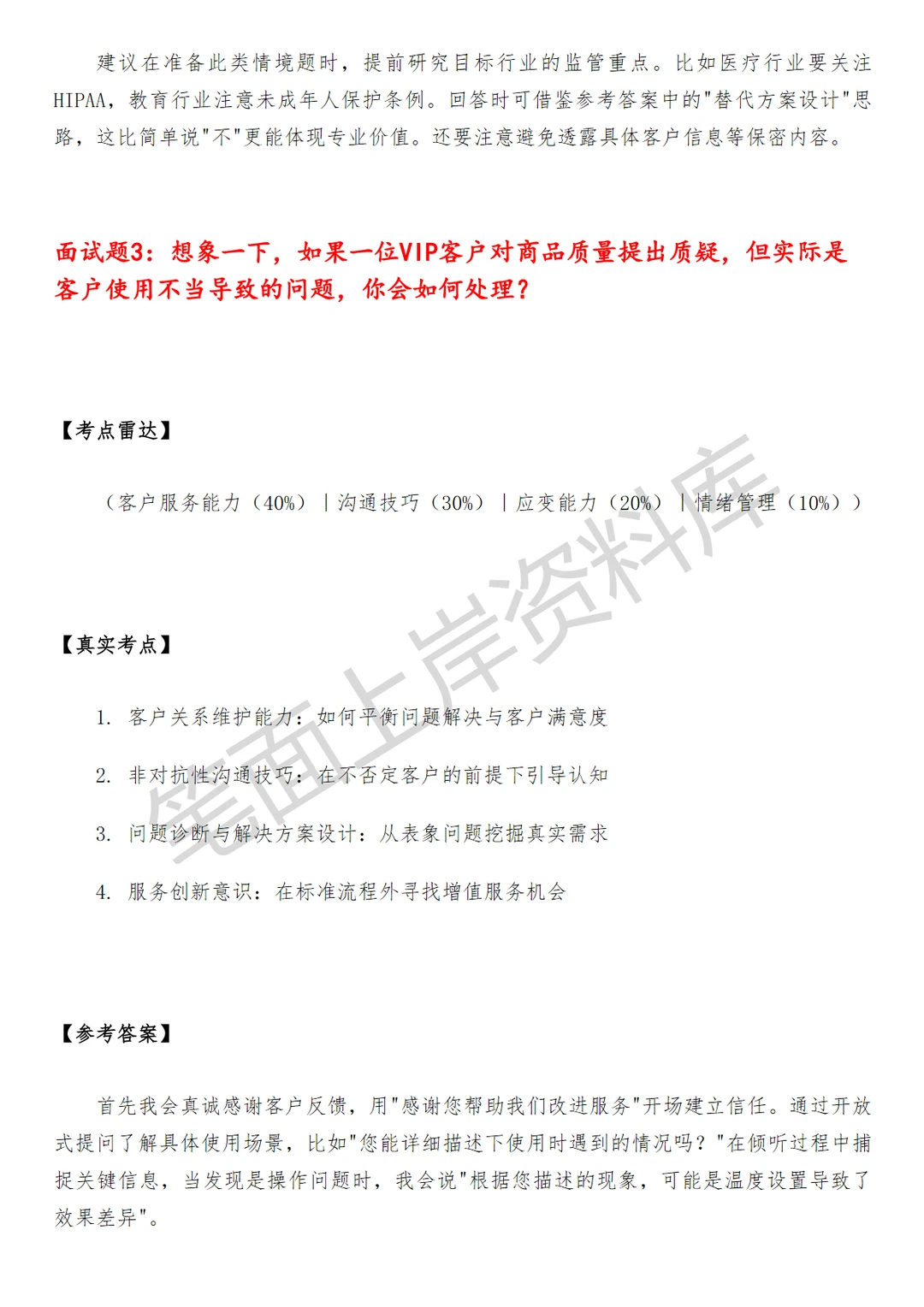 盒马客户体验