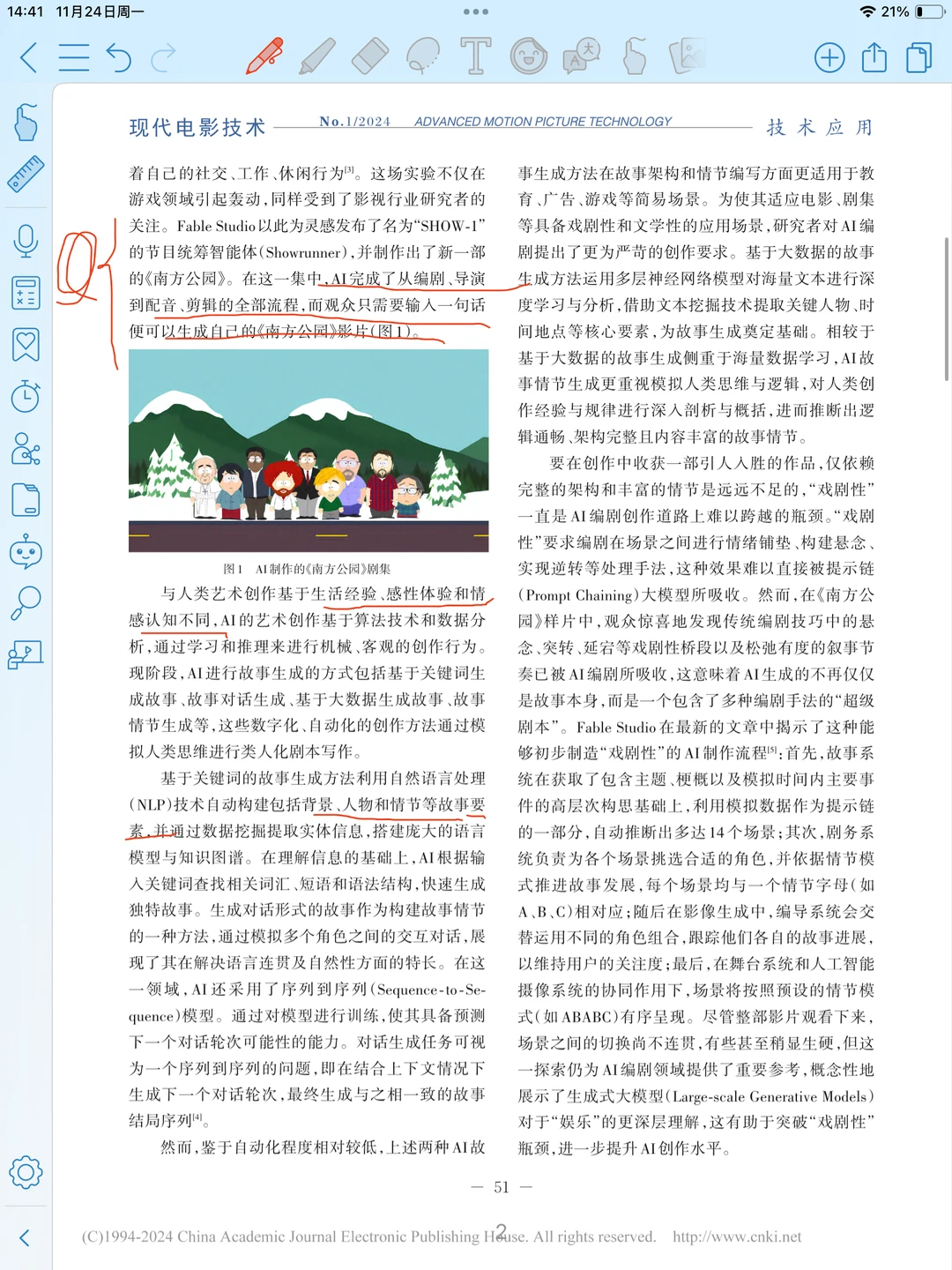 人工智能编剧的创作逻辑与应用前景