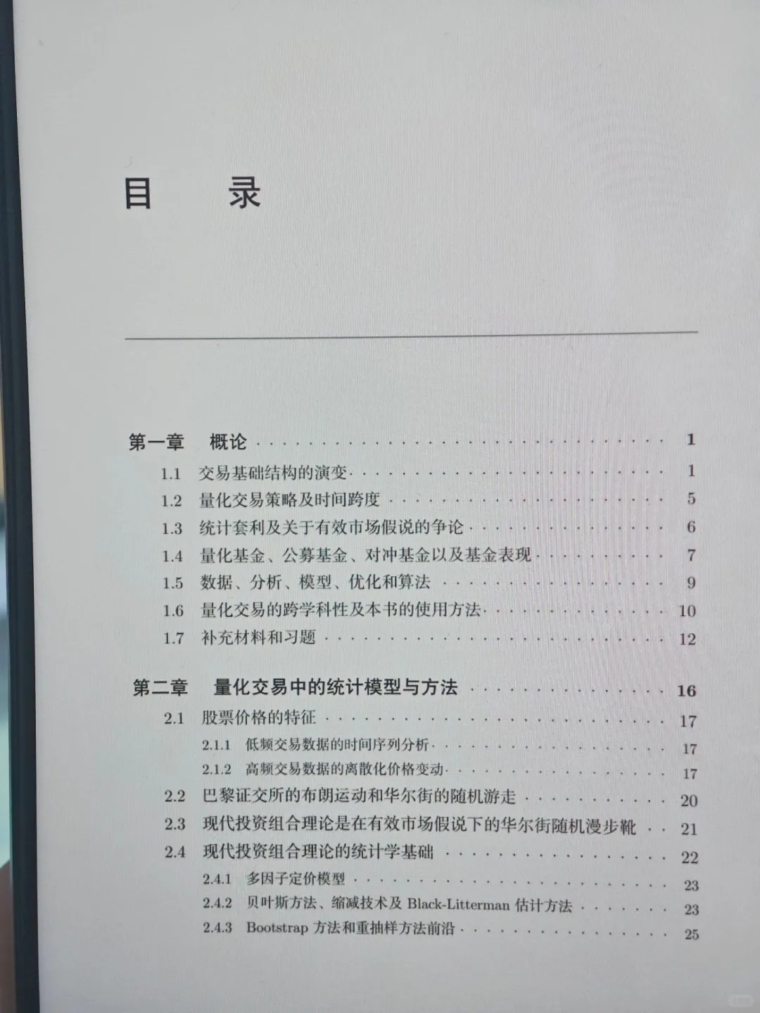 瞬间对量化交易的兴趣达到了100000000000%