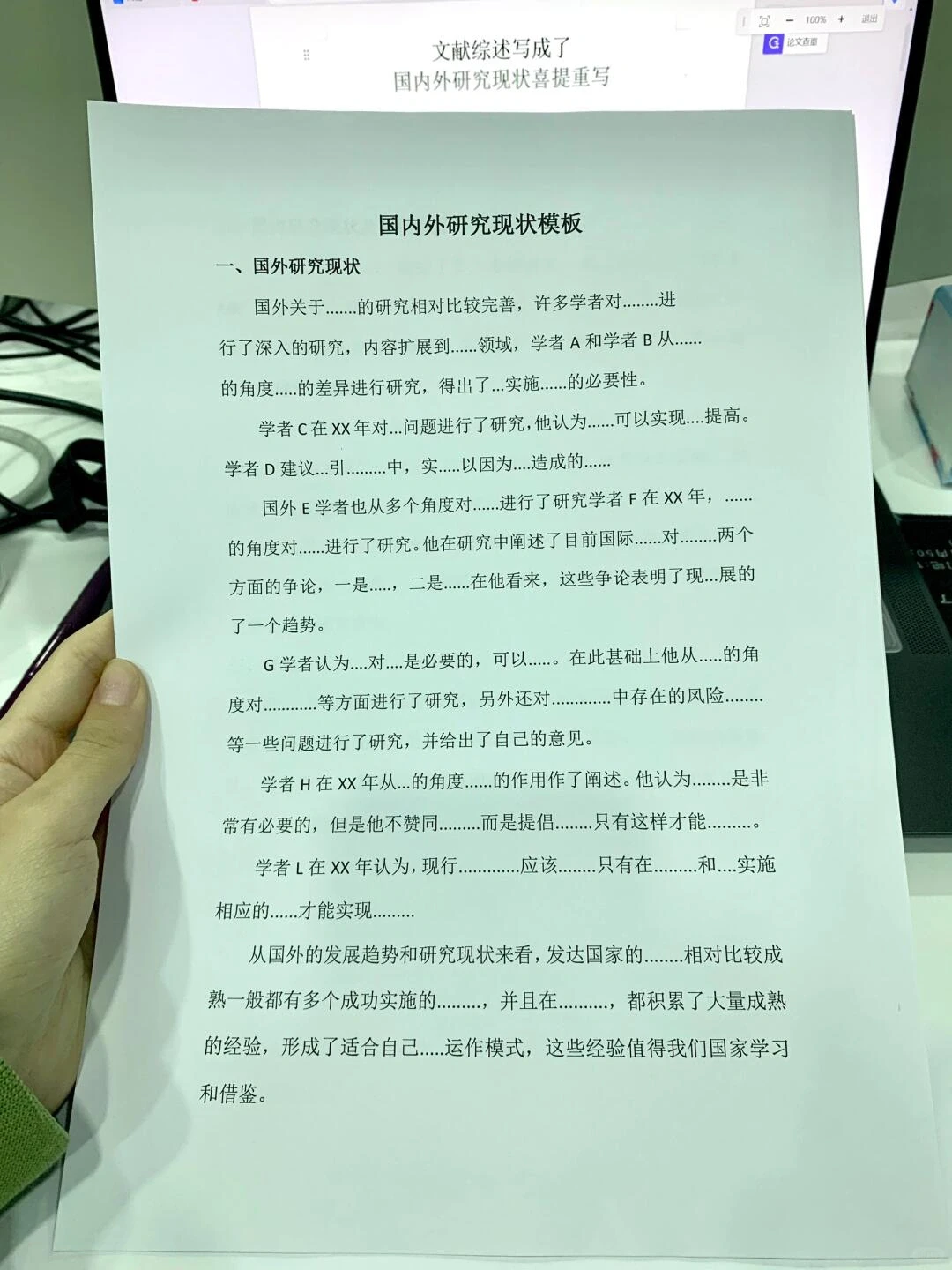 国内外研究现状真的很好写啊!不会写的进!
