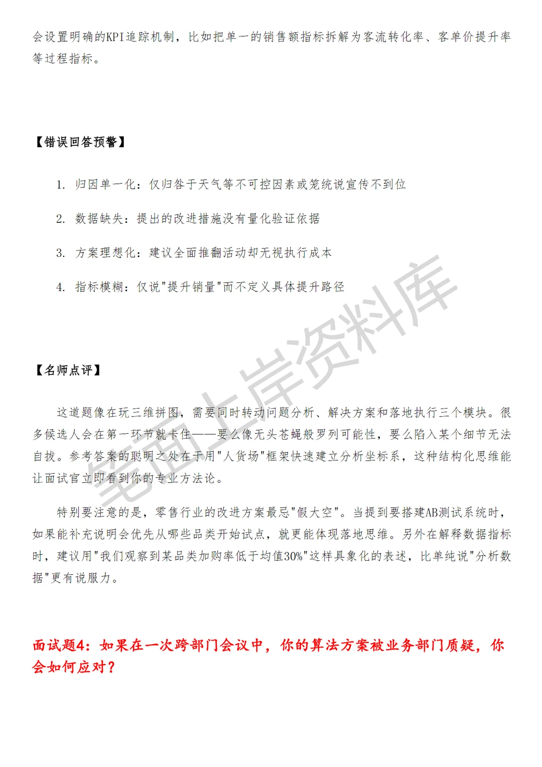 盒马营销算法