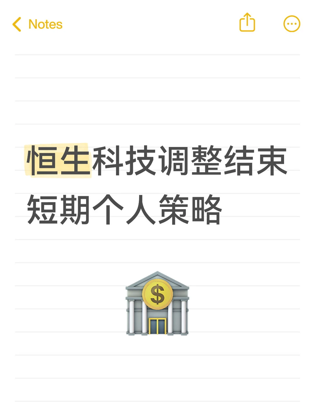 恒生科技调整结束