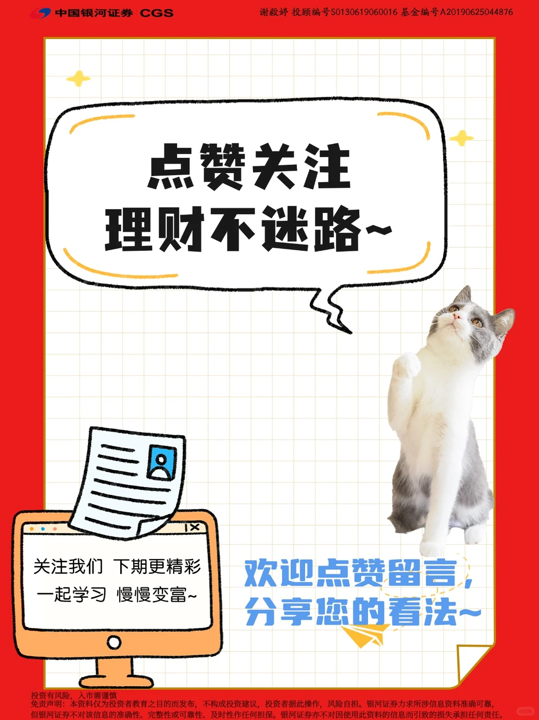 ?新手炒股必看|成交量指标超详解?