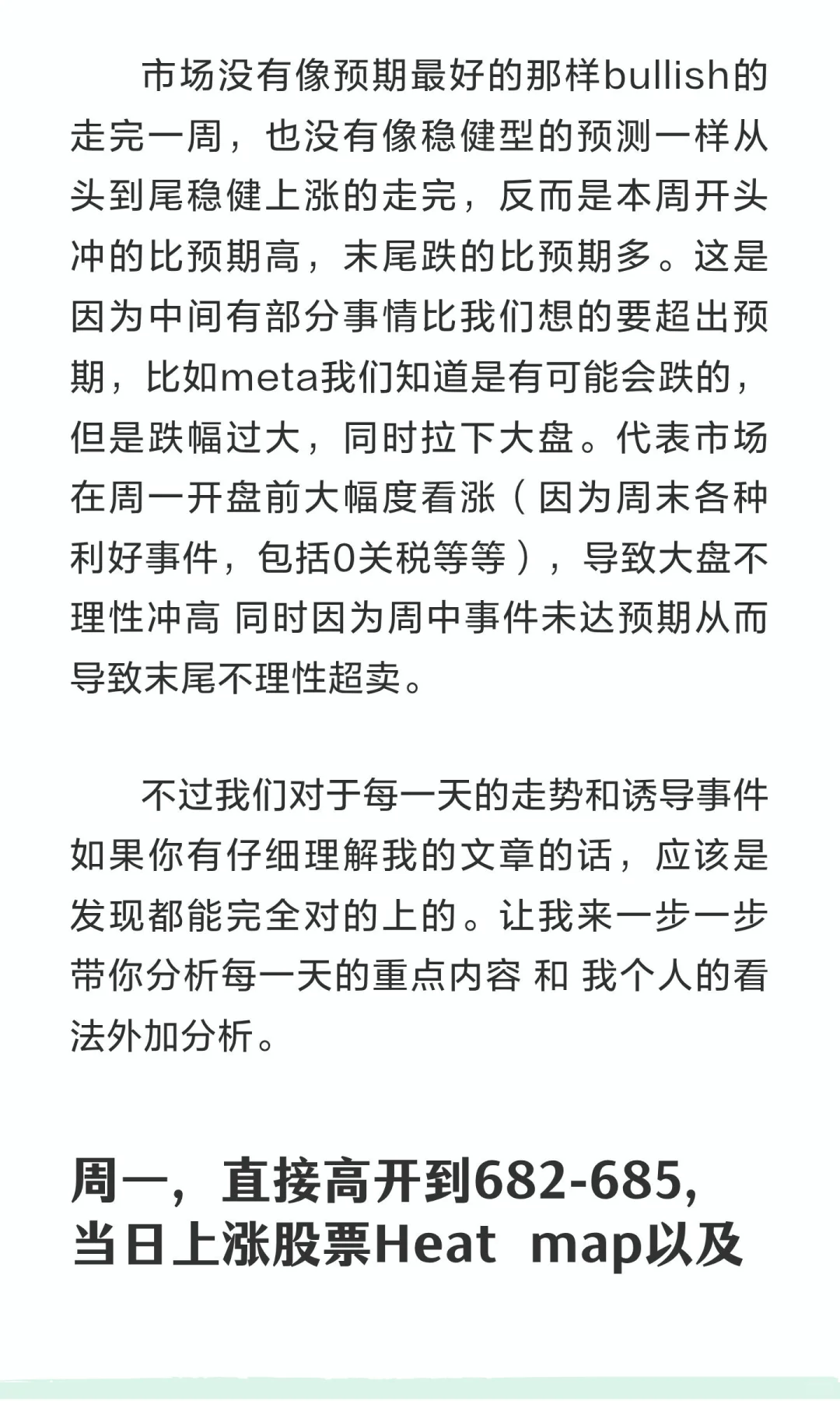 十月最后一周美股深度复盘（上篇）