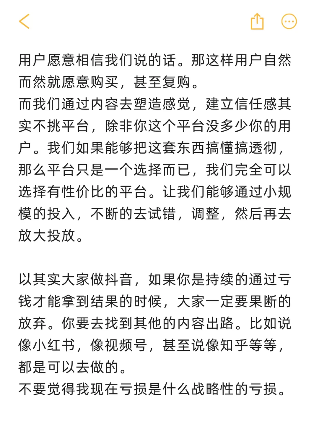 中小品牌，能不做抖音尽量别做