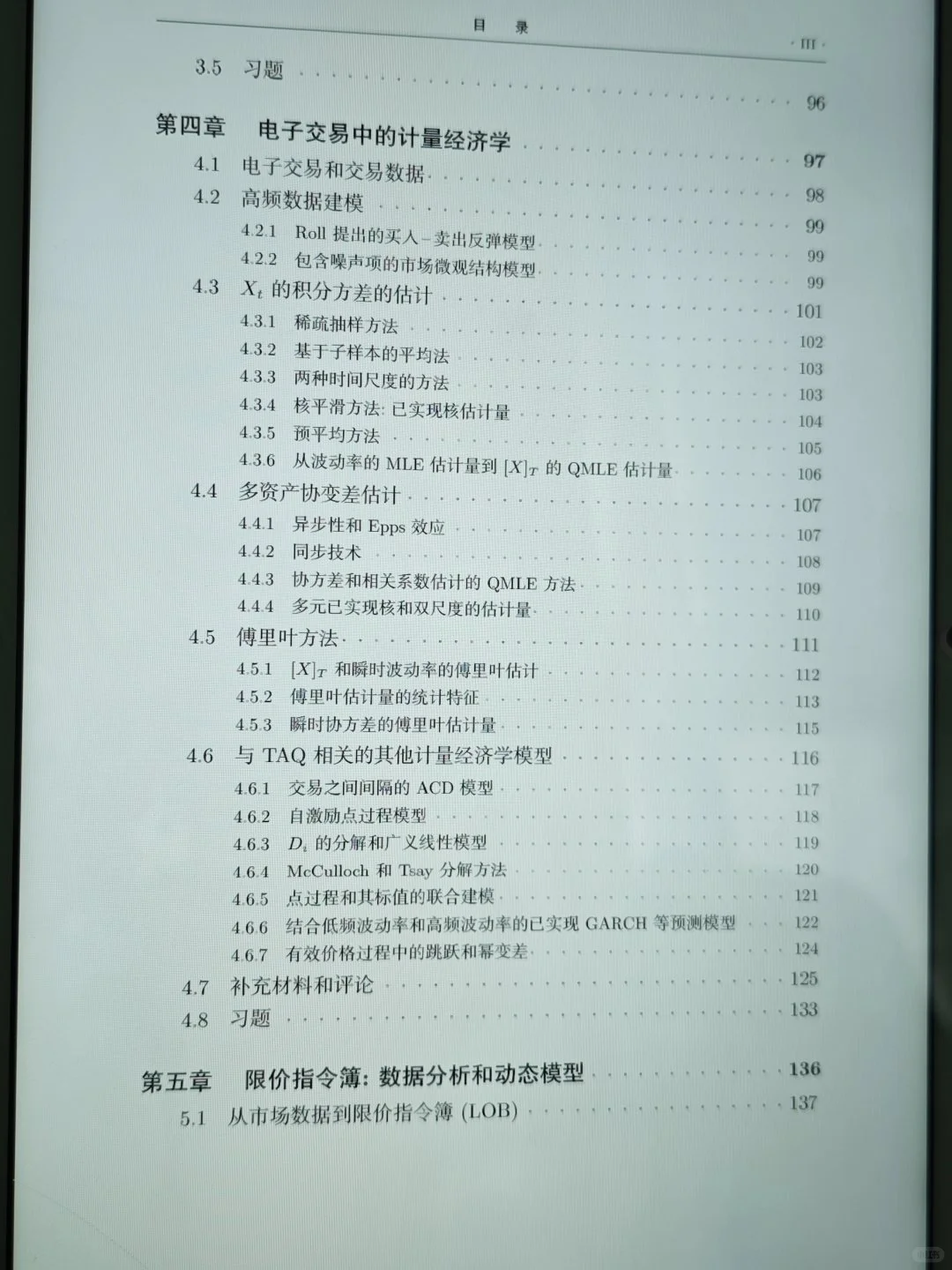 瞬间对量化交易的兴趣达到了10000000000%