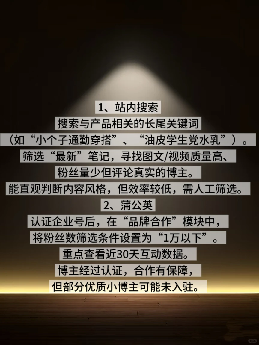 品牌方看过来丨低预算也能让自己的产品破圈