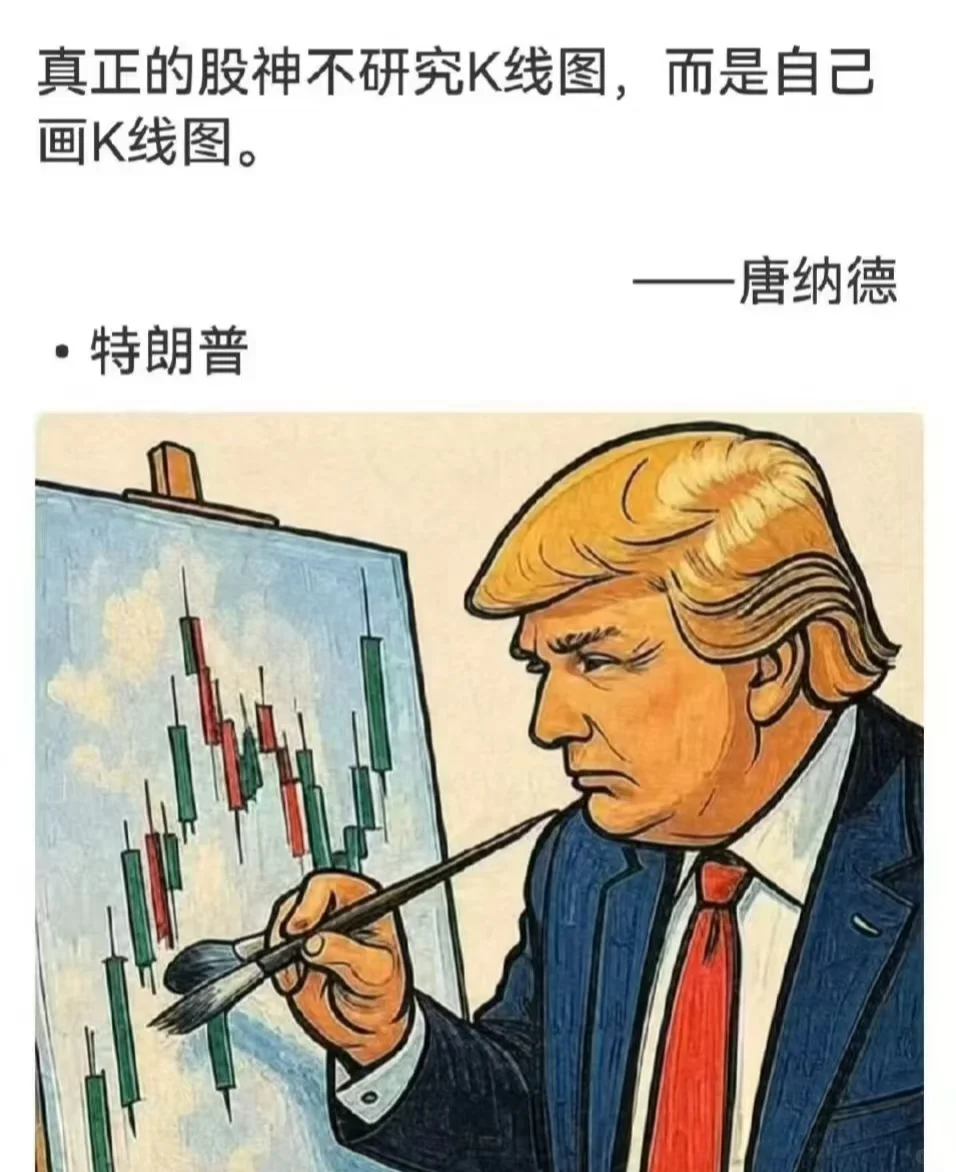 真正的股神不研究K线图，而是自己画K线图?