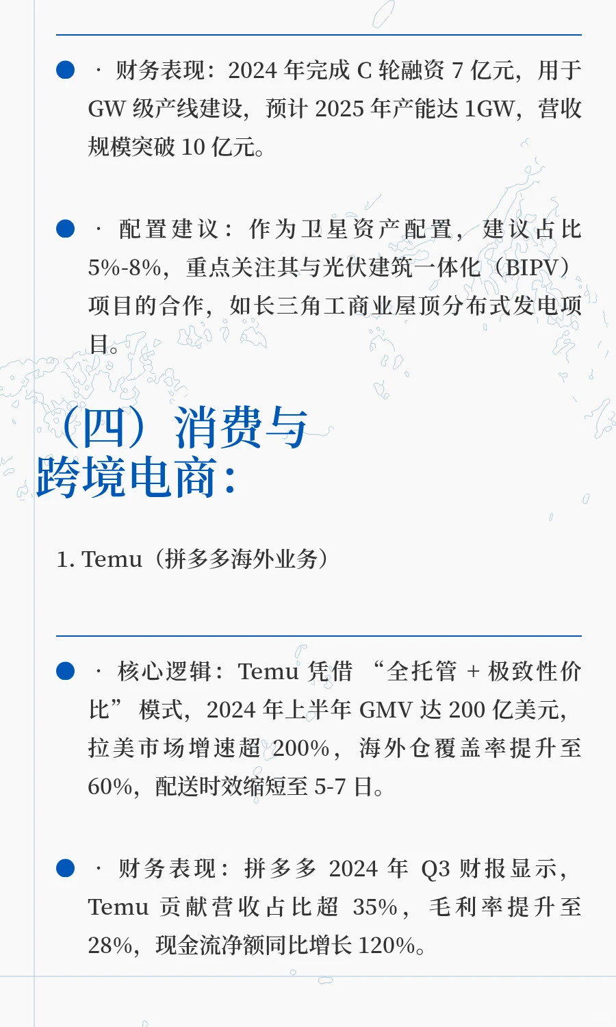 国内资产市场投资分析报告（2025 年 Q3）