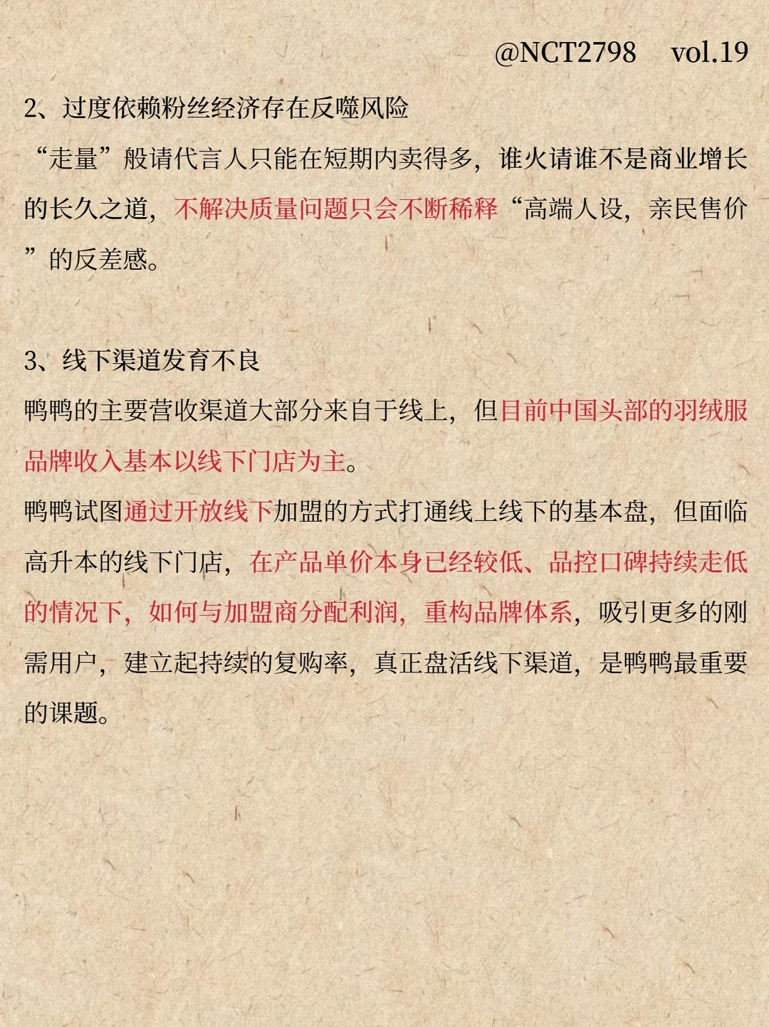 王一博爱穿的鸭鸭到底什么来头